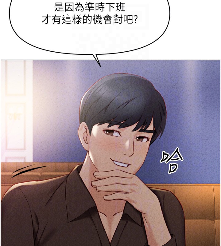 89P - 鲁蛇社畜的金手指