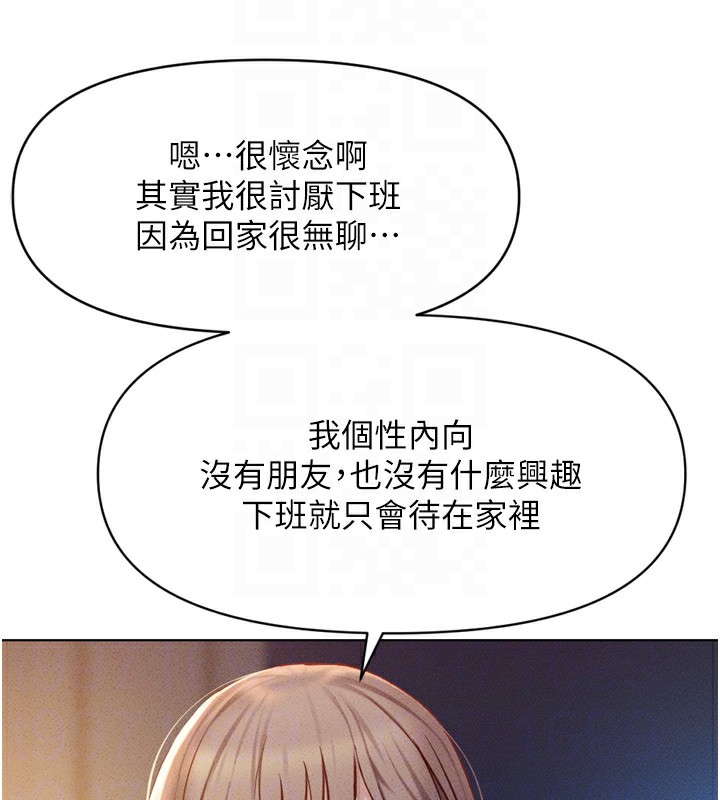96P - 鲁蛇社畜的金手指
