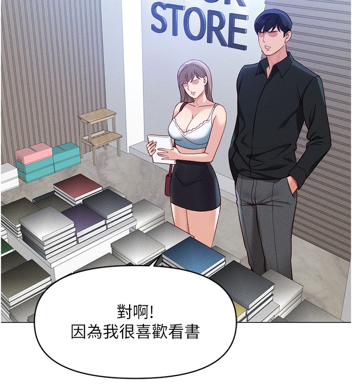 109P - 鲁蛇社畜的金手指