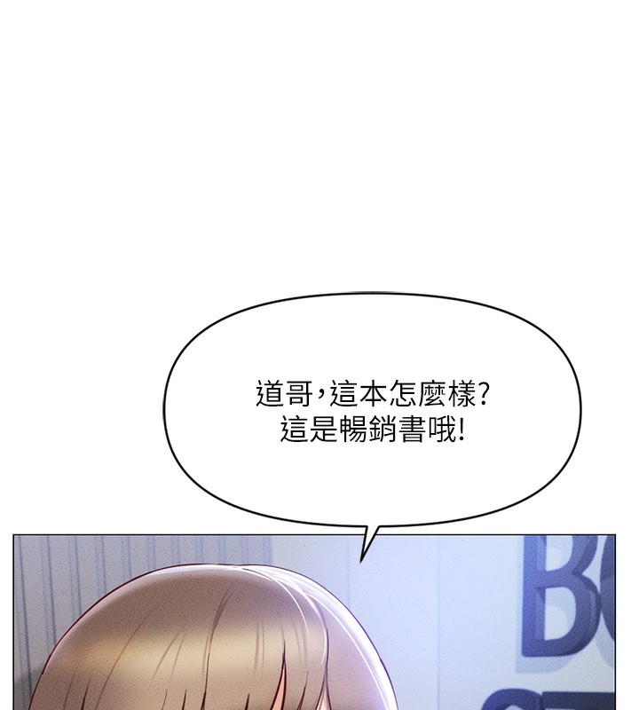 110P - 鲁蛇社畜的金手指