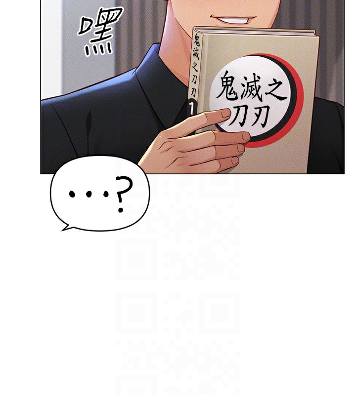 113P - 鲁蛇社畜的金手指