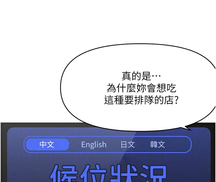 115P - 鲁蛇社畜的金手指