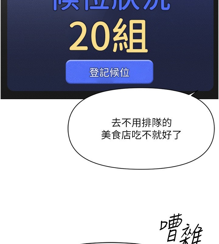 116P - 鲁蛇社畜的金手指