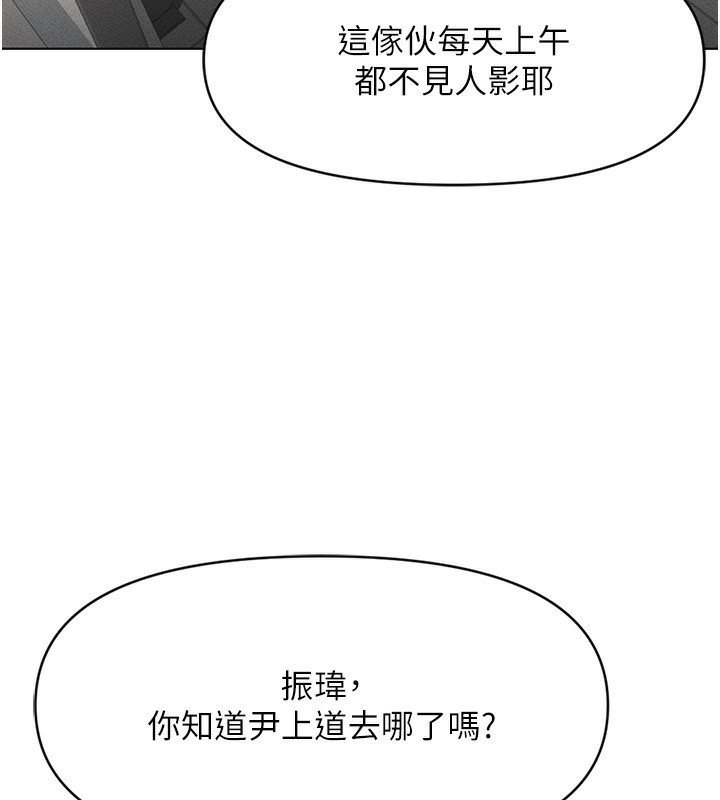 11P - 鲁蛇社畜的金手指