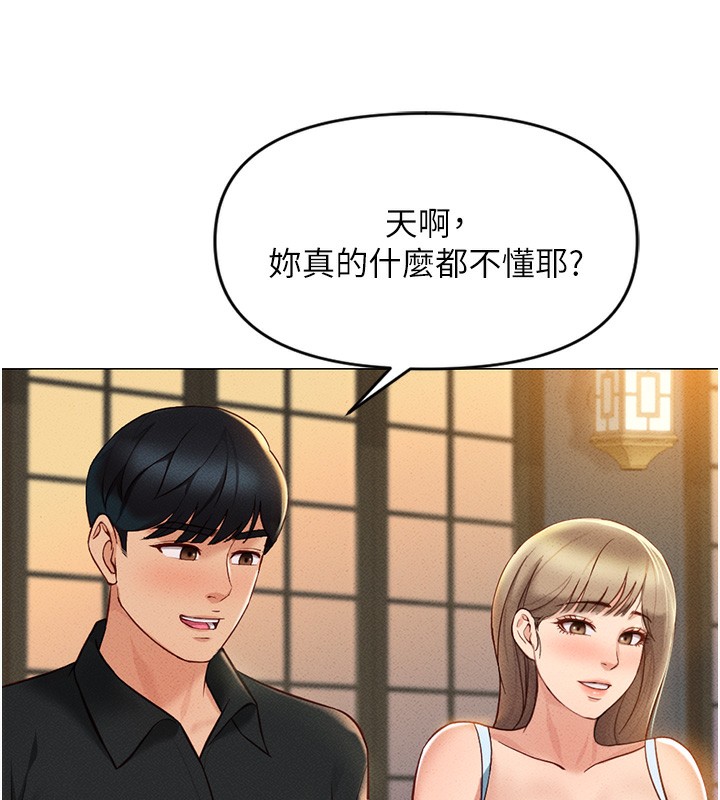 132P - 鲁蛇社畜的金手指