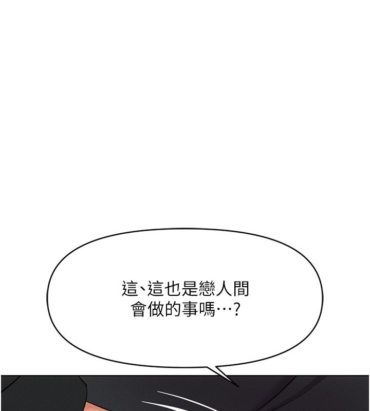 136P - 鲁蛇社畜的金手指