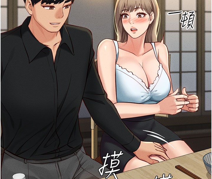 139P - 鲁蛇社畜的金手指