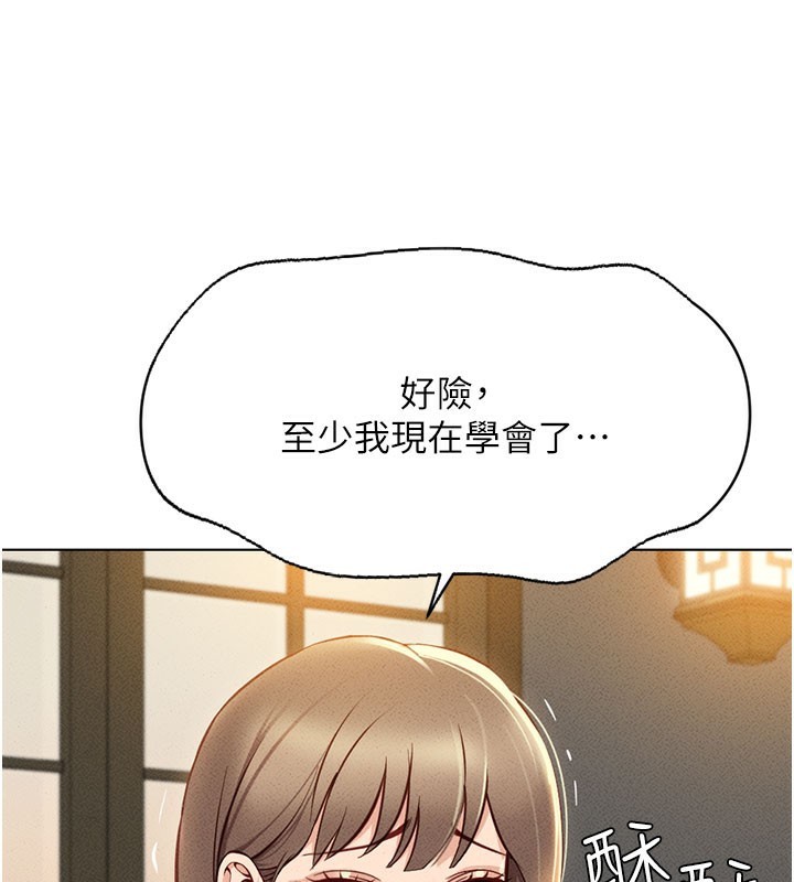 141P - 鲁蛇社畜的金手指