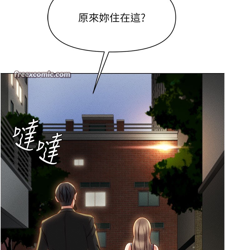 150P - 鲁蛇社畜的金手指