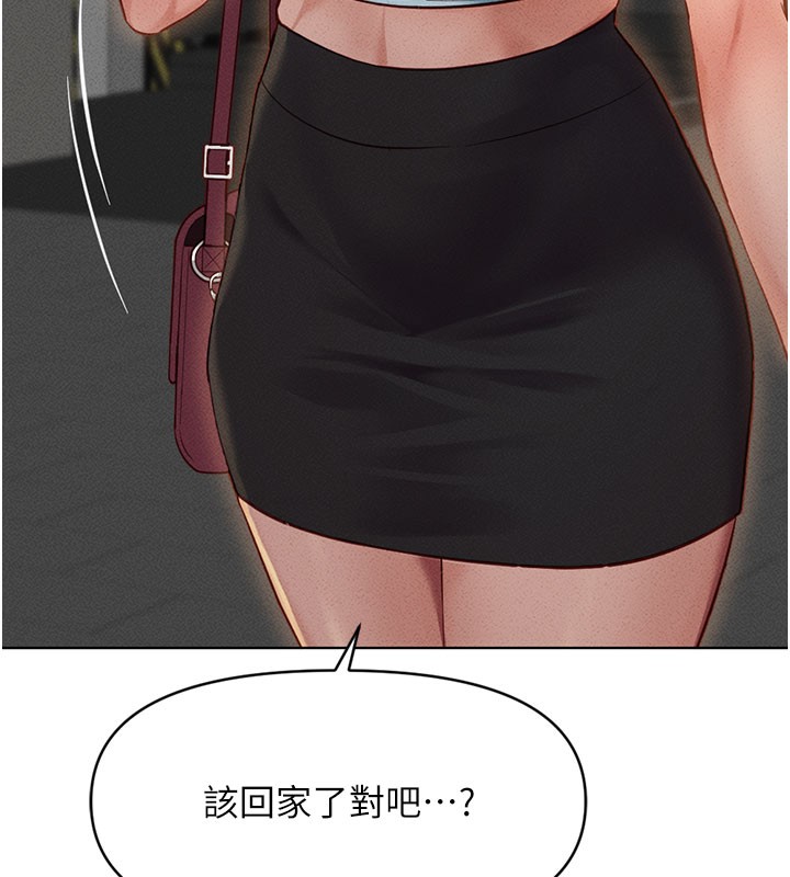 156P - 鲁蛇社畜的金手指
