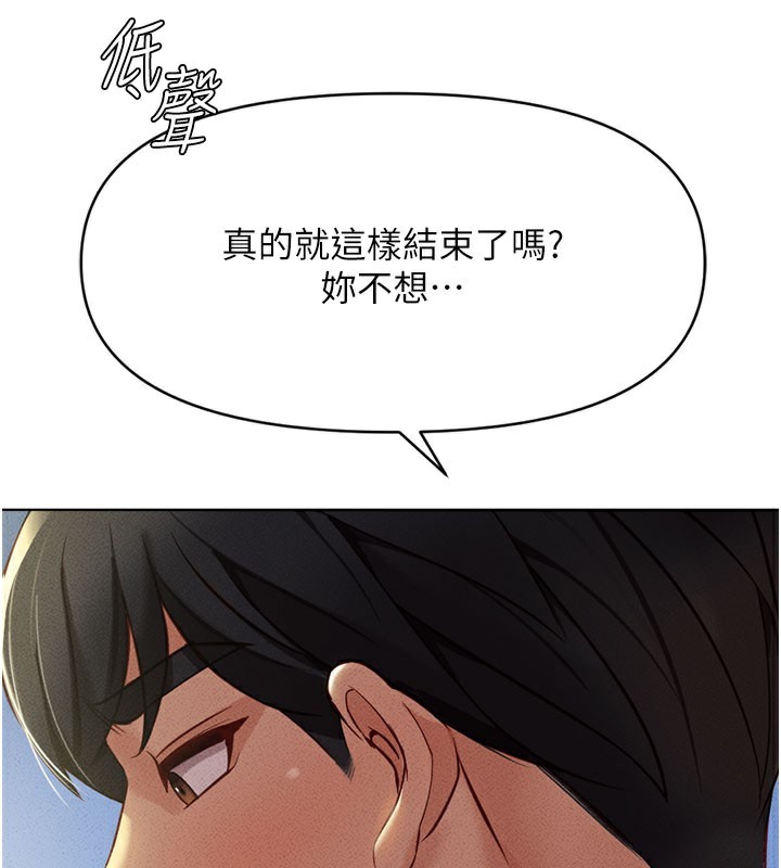 178P - 鲁蛇社畜的金手指