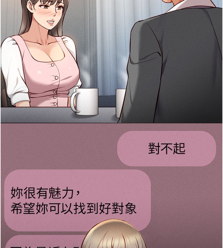 186P - 鲁蛇社畜的金手指