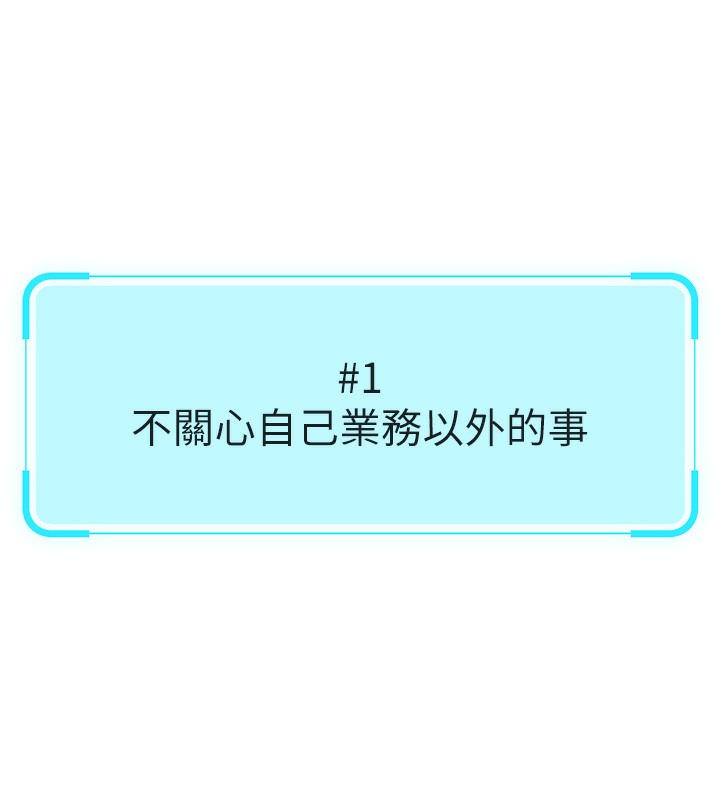 18P - 鲁蛇社畜的金手指