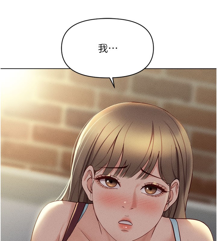 190P - 鲁蛇社畜的金手指