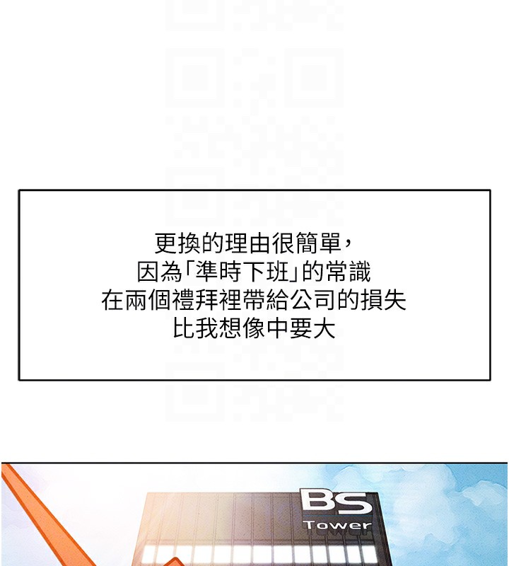 23P - 鲁蛇社畜的金手指