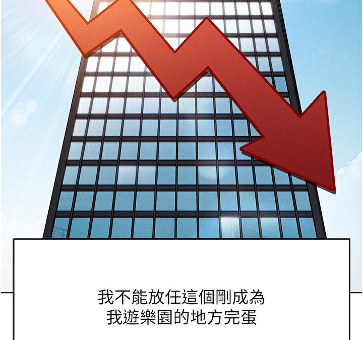 24P - 鲁蛇社畜的金手指