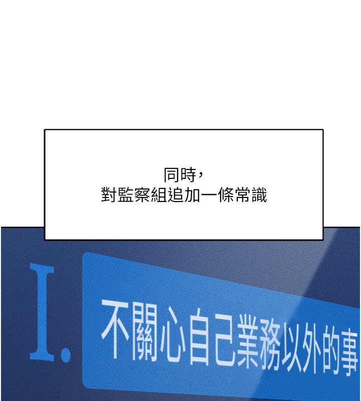 26P - 鲁蛇社畜的金手指