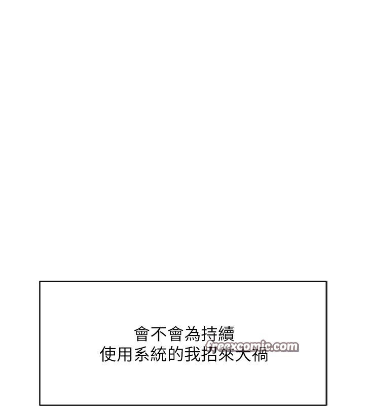 30P - 鲁蛇社畜的金手指