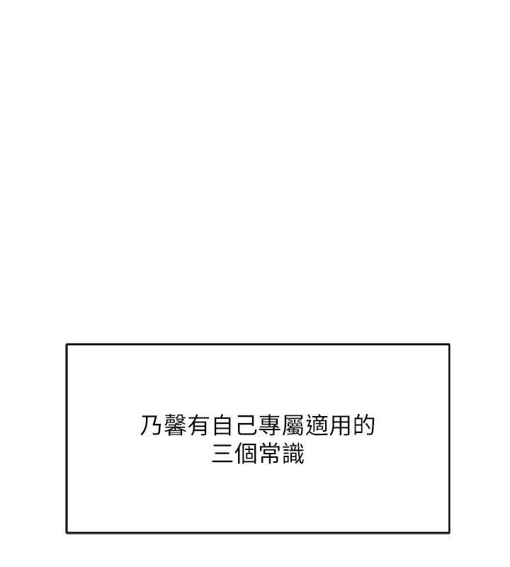 48P - 鲁蛇社畜的金手指