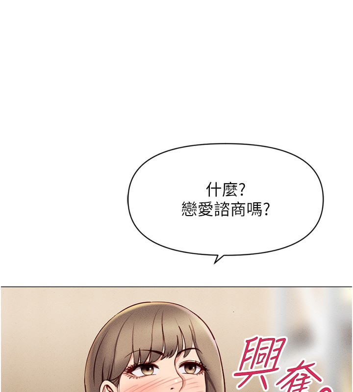 53P - 鲁蛇社畜的金手指