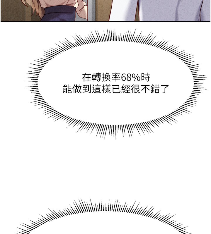 69P - 鲁蛇社畜的金手指