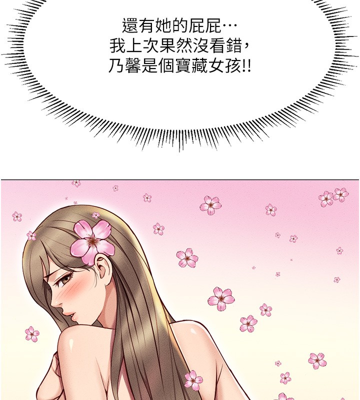 70P - 鲁蛇社畜的金手指