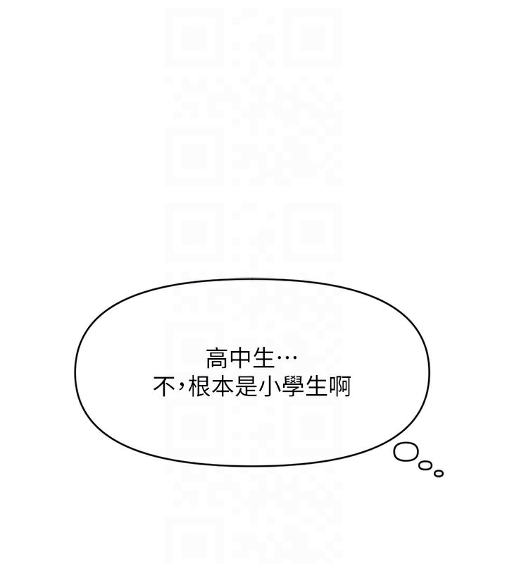 81P - 鲁蛇社畜的金手指