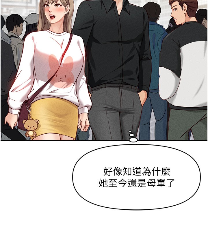 85P - 鲁蛇社畜的金手指