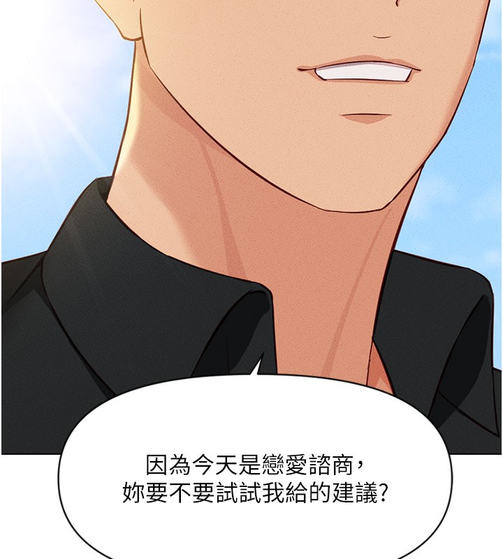 87P - 鲁蛇社畜的金手指