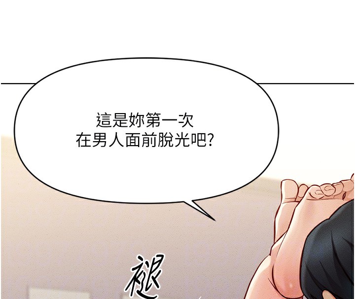 101P - 鲁蛇社畜的金手指