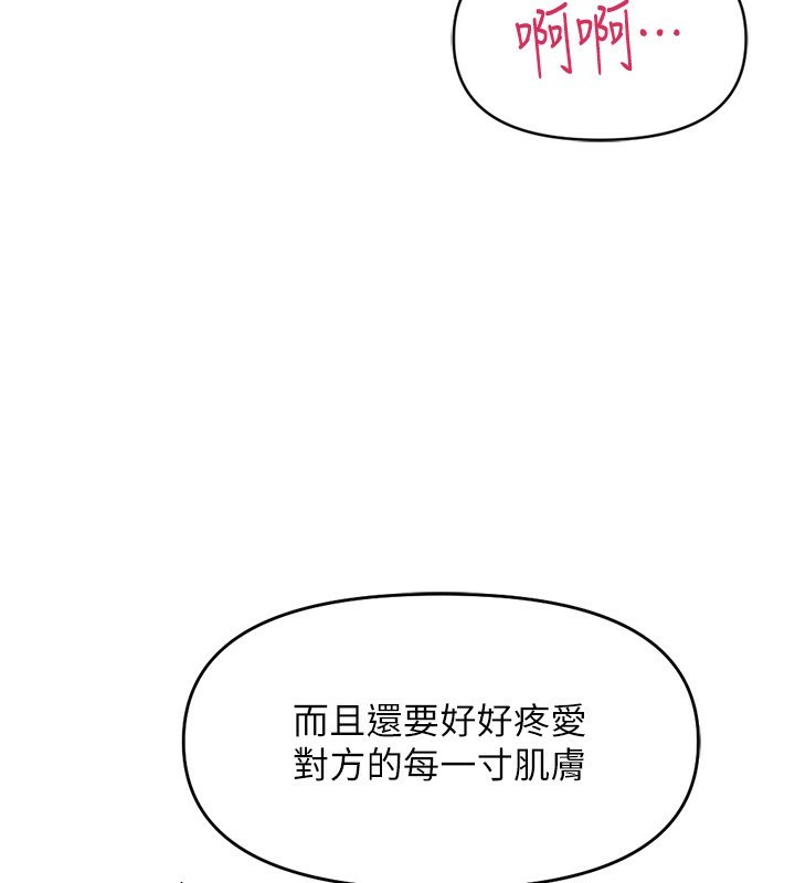 110P - 鲁蛇社畜的金手指