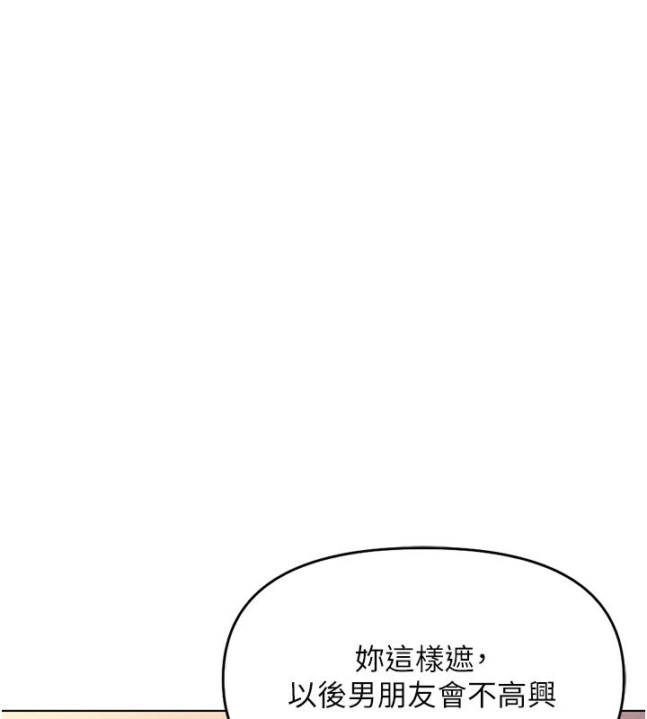 112P - 鲁蛇社畜的金手指