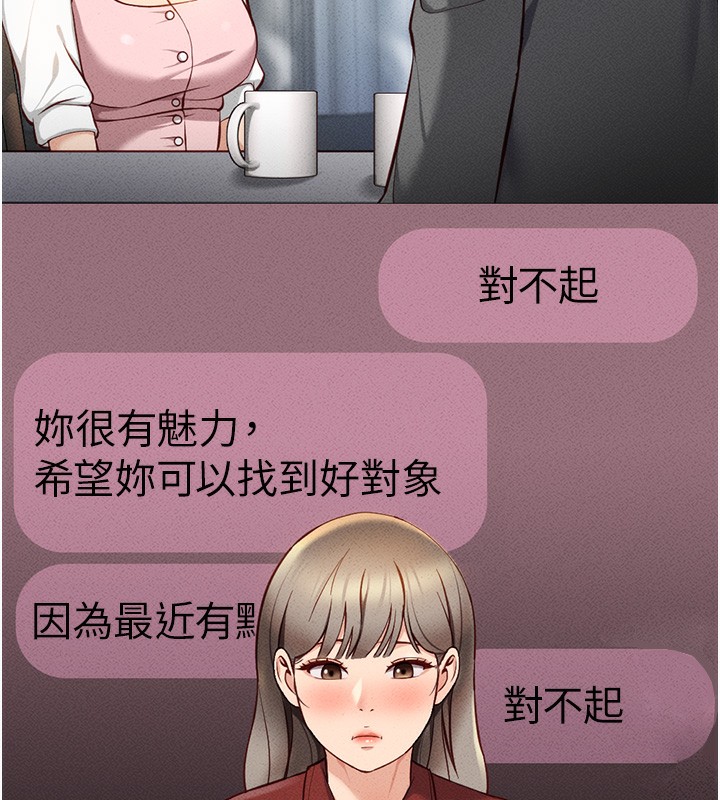 13P - 鲁蛇社畜的金手指