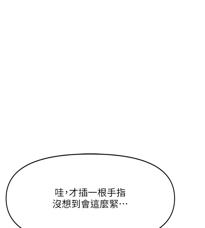 151P - 鲁蛇社畜的金手指