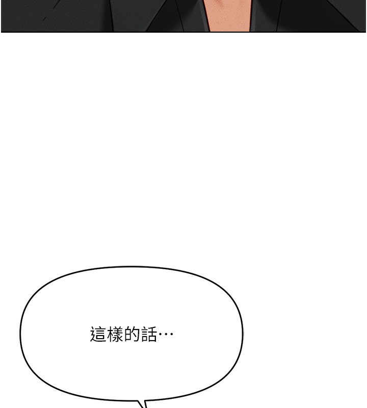 153P - 鲁蛇社畜的金手指