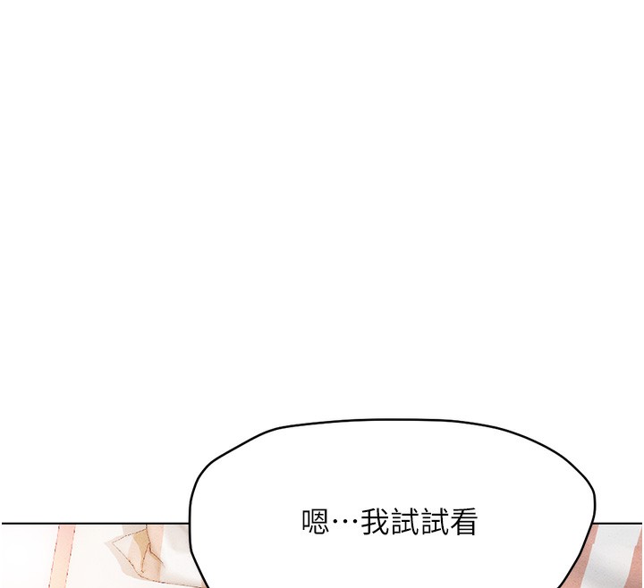 158P - 鲁蛇社畜的金手指
