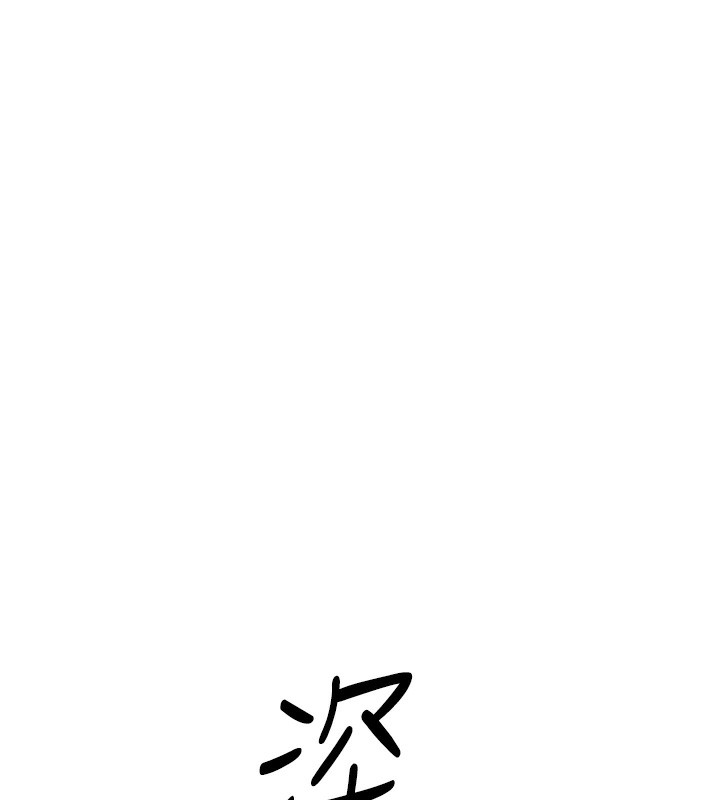 161P - 鲁蛇社畜的金手指