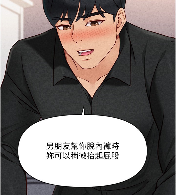 96P - 鲁蛇社畜的金手指