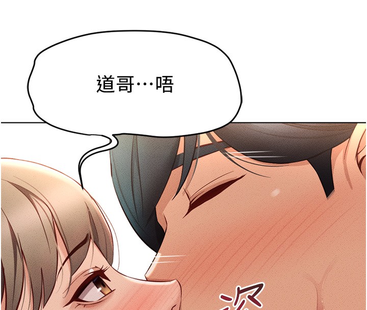 104P - 鲁蛇社畜的金手指