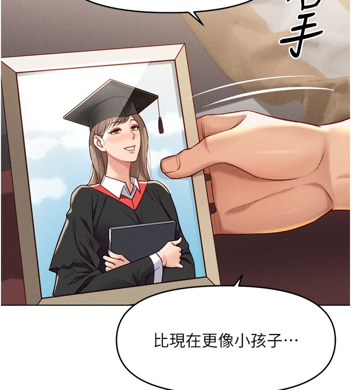 127P - 鲁蛇社畜的金手指