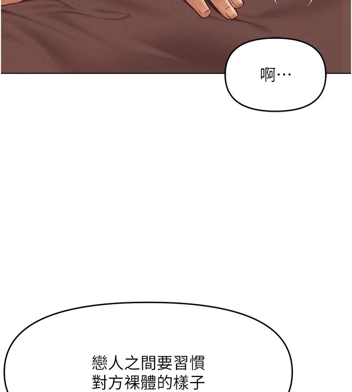 138P - 鲁蛇社畜的金手指
