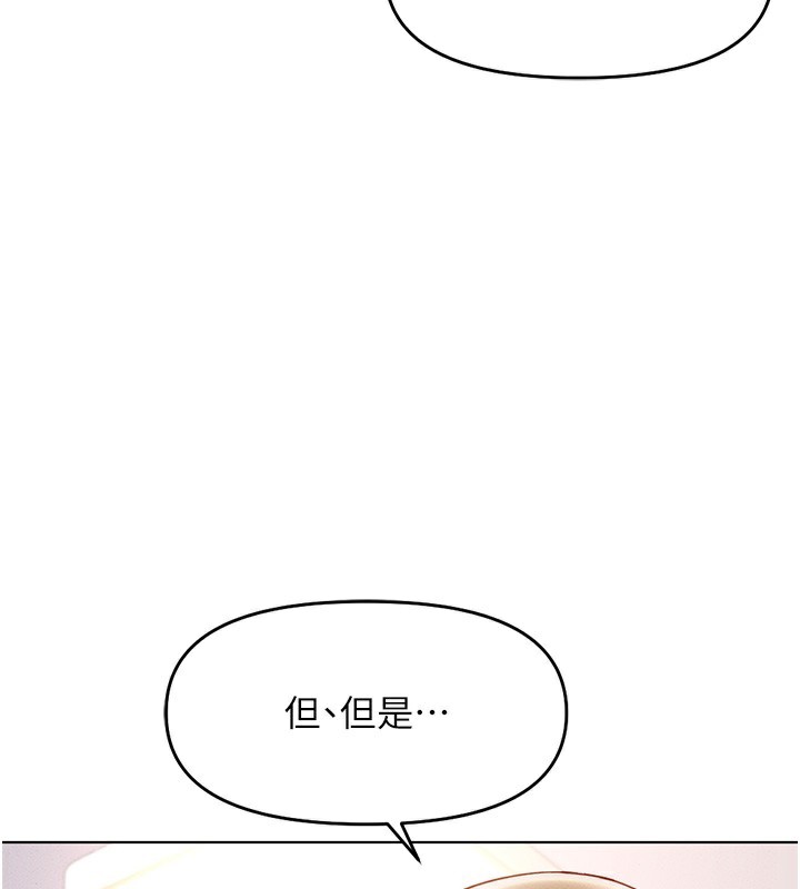 141P - 鲁蛇社畜的金手指