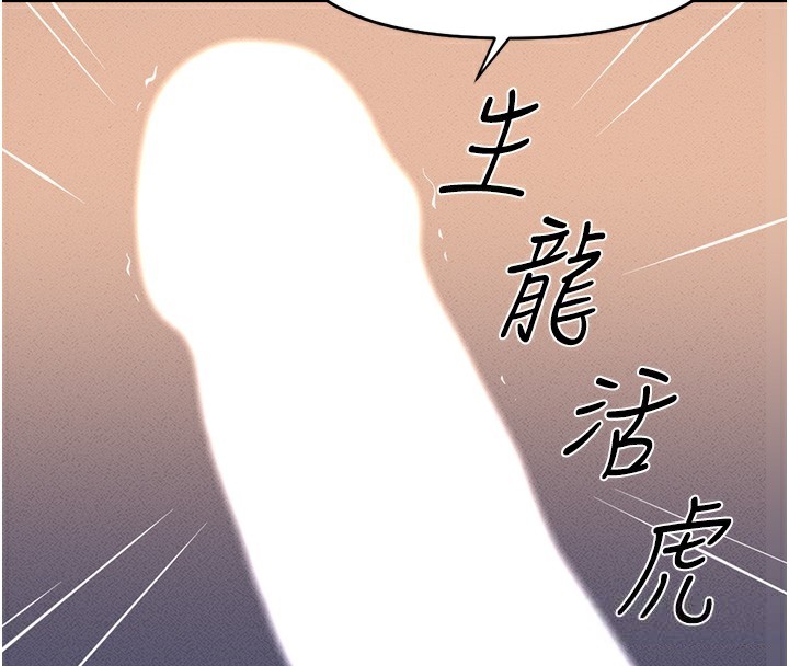 144P - 鲁蛇社畜的金手指