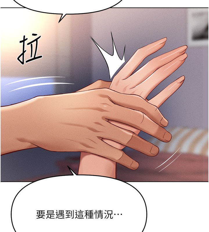 149P - 鲁蛇社畜的金手指