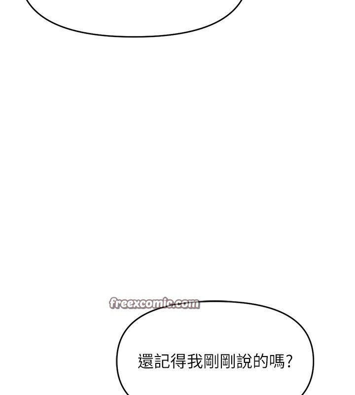 150P - 鲁蛇社畜的金手指
