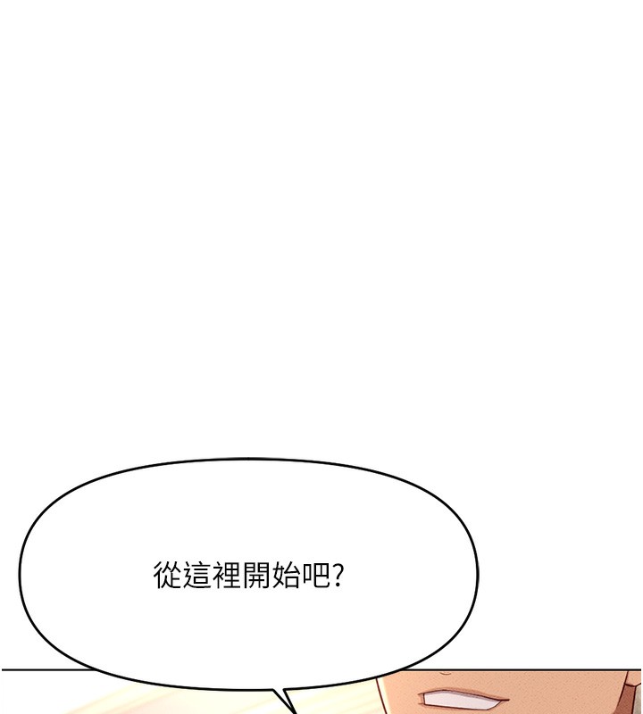 157P - 鲁蛇社畜的金手指