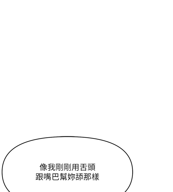 159P - 鲁蛇社畜的金手指