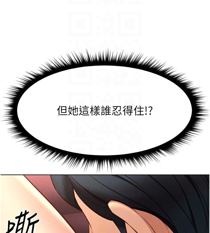 50P - 鲁蛇社畜的金手指