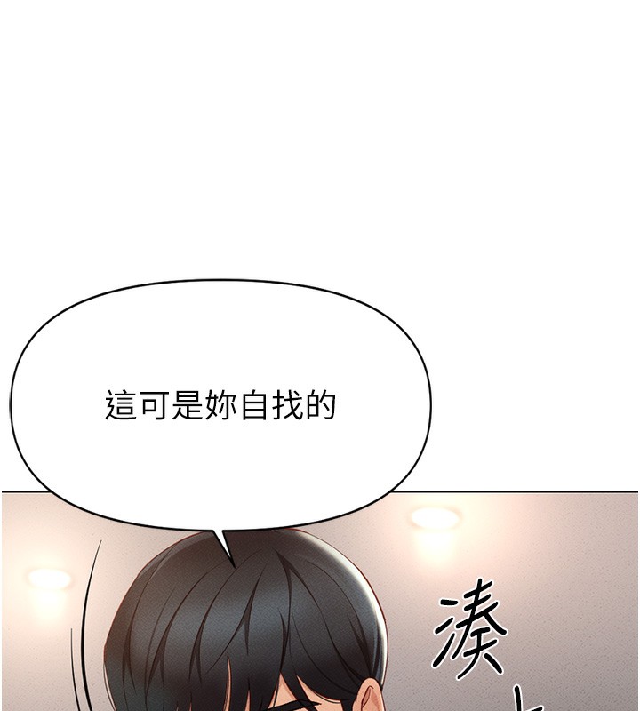 78P - 鲁蛇社畜的金手指