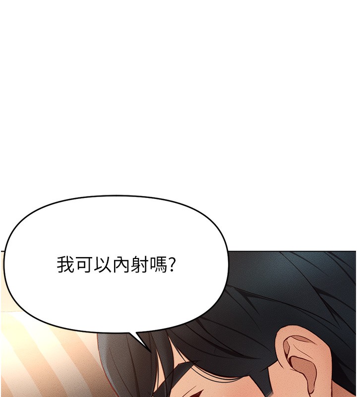87P - 鲁蛇社畜的金手指